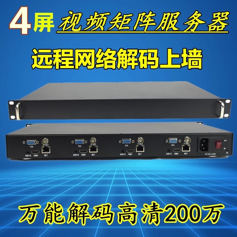 4屏万能高清解码器-Tekview400