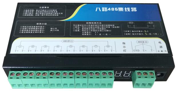 8路485交换机