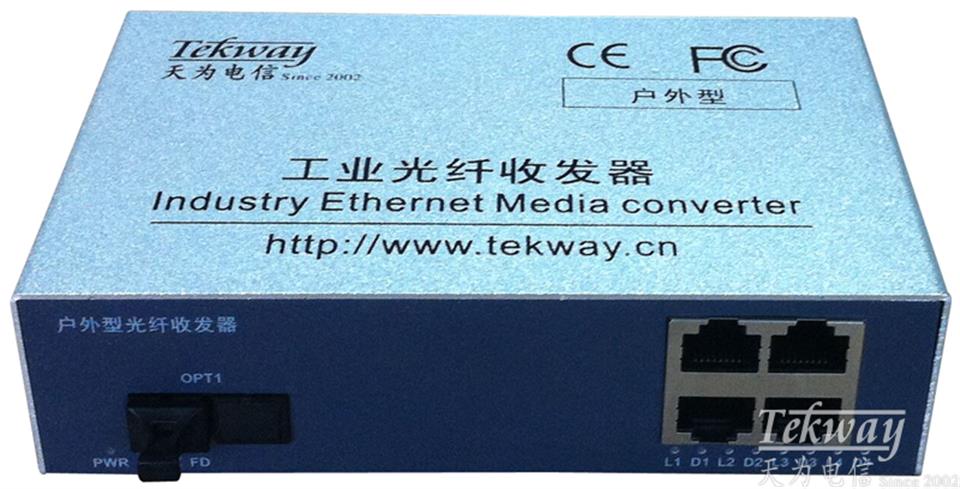 网管型1光4电光纤收发器（百兆）-TW-SNMP-SA20-14