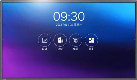 开会易智能大屏-开会易触屏版