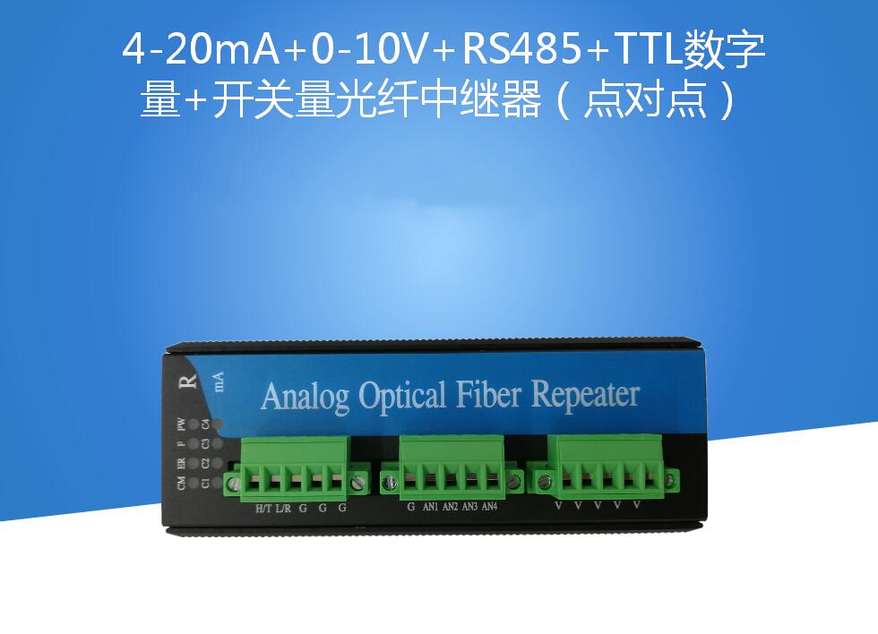 多接口光猫/多业务光纤MODEM -GD8-10B