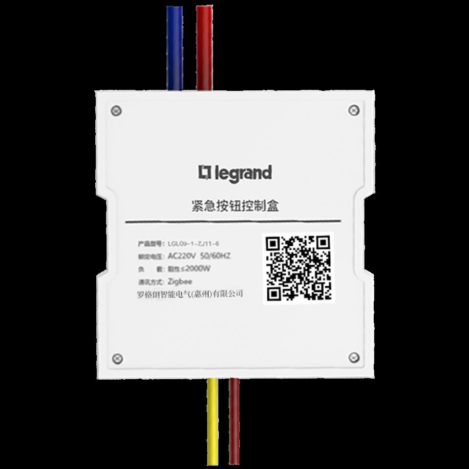 罗格朗紧急按钮控制盒-LGL09-1-ZJ11-6