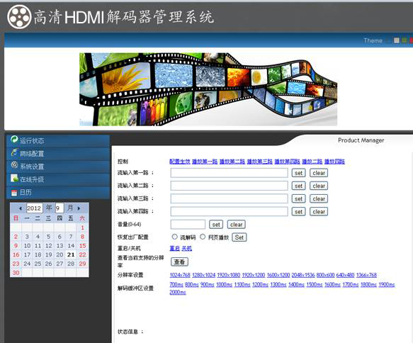 HDMI02配置图.jpg